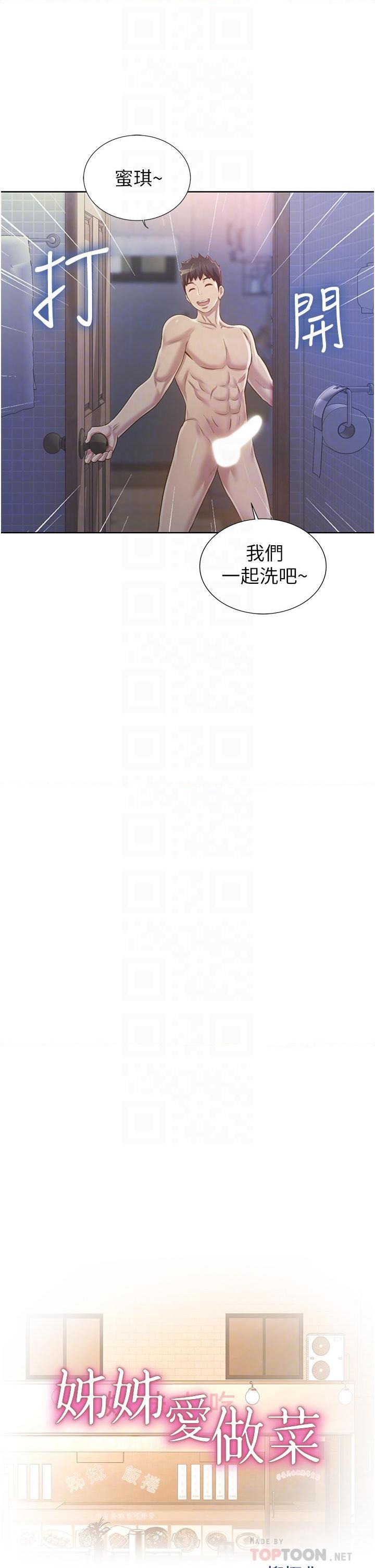 [韩国漫画] 姐姐爱做菜 剧情,熟女人妻,巨乳大奶#[61P]-4