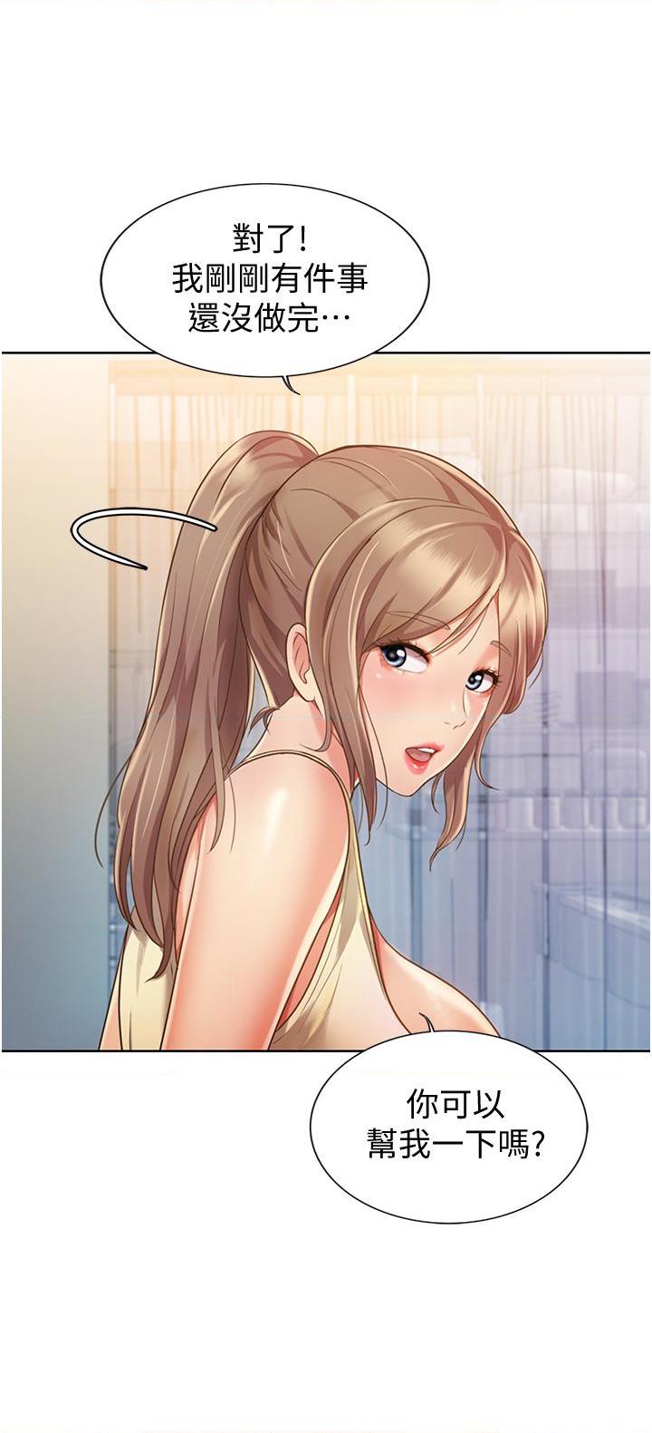 [韩国漫画] 姐姐爱做菜 剧情,熟女人妻,巨乳大奶#[61P]-48