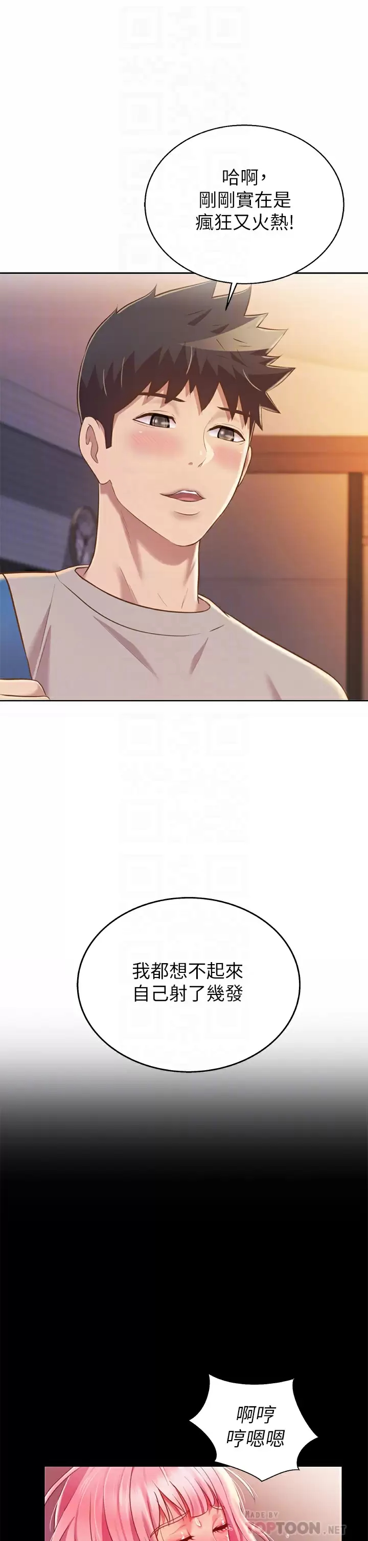 [韩国漫画] 姐姐爱做菜 剧情,熟女人妻,巨乳大奶#[60P]-12