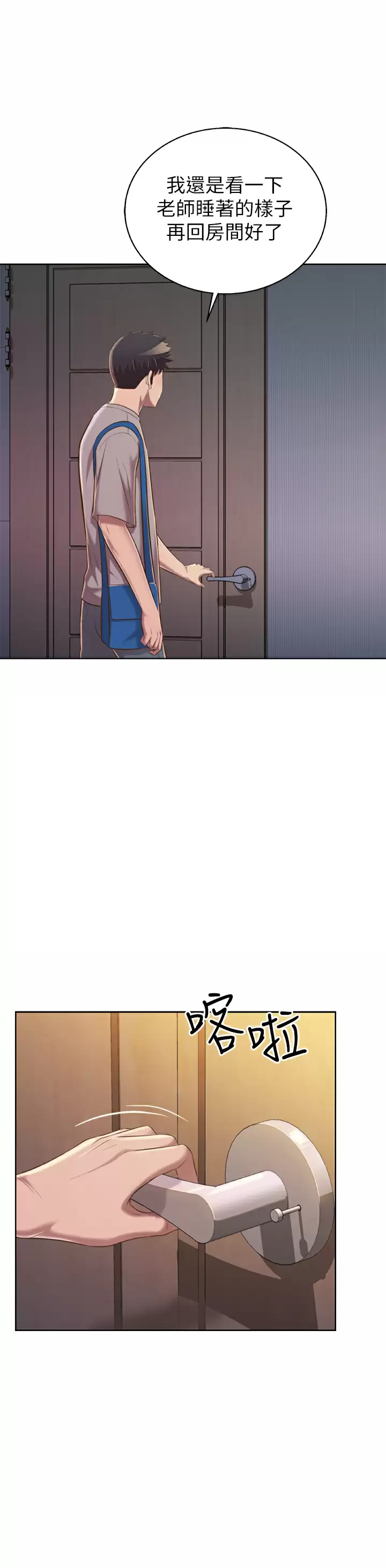 [韩国漫画] 姐姐爱做菜 剧情,熟女人妻,巨乳大奶#[60P]-24
