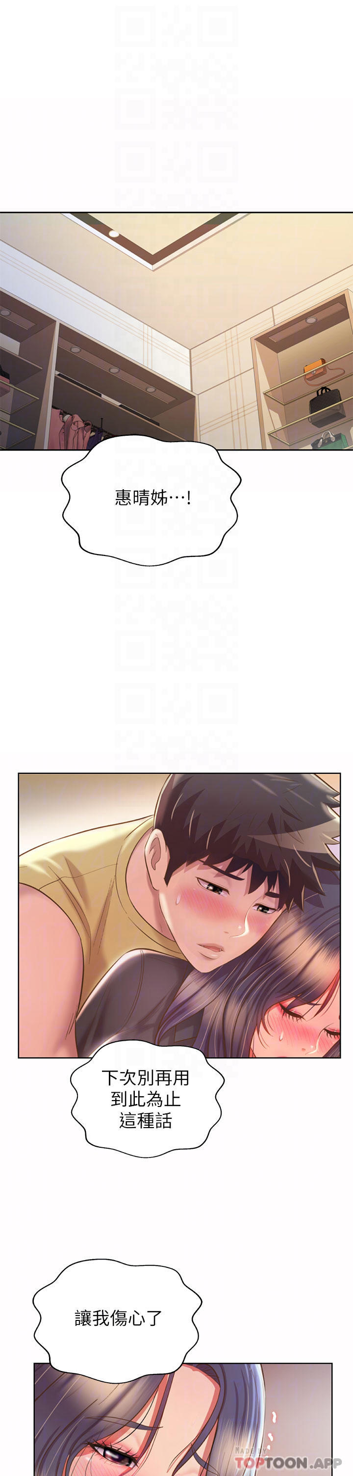 [韩国漫画] 姐姐爱做菜 剧情,熟女人妻,巨乳大奶#[52P]-16