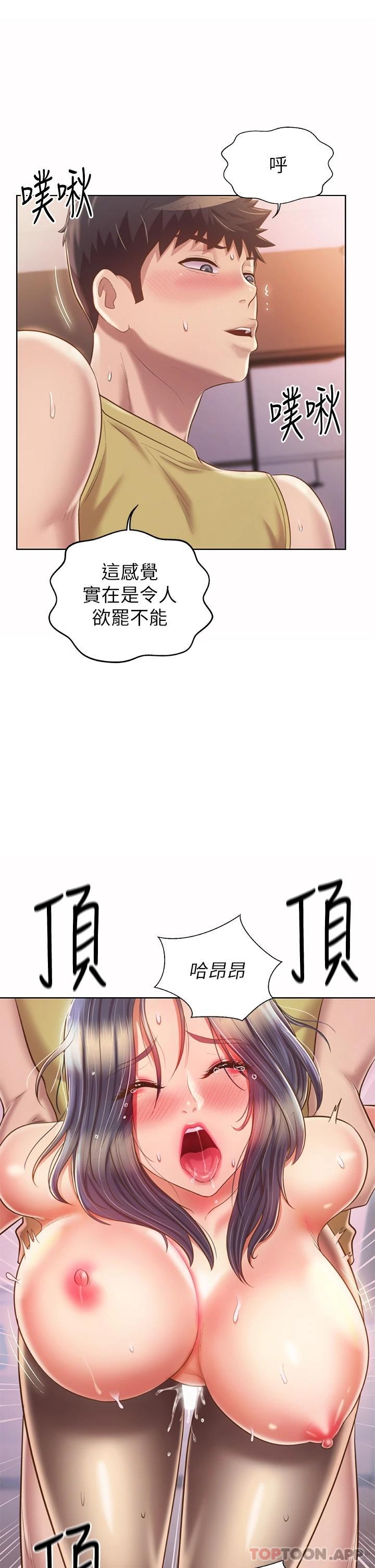 [韩国漫画] 姐姐爱做菜 剧情,熟女人妻,巨乳大奶#[52P]-27