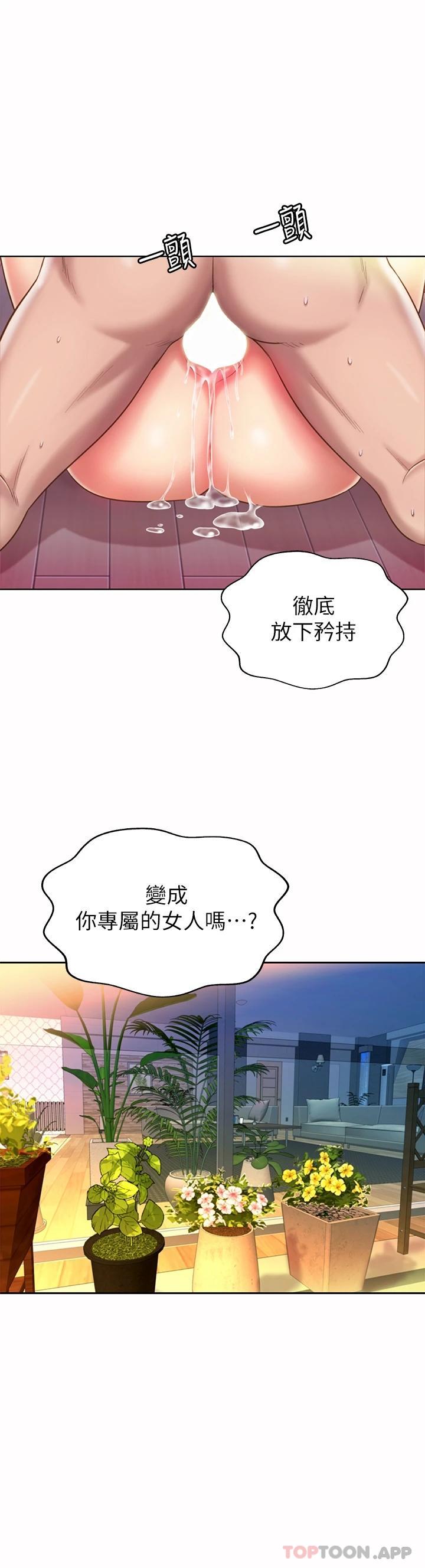 [韩国漫画] 姐姐爱做菜 剧情,熟女人妻,巨乳大奶#[57P]-25