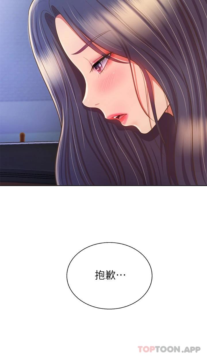 [韩国漫画] 姐姐爱做菜 剧情,熟女人妻,巨乳大奶#[57P]-54