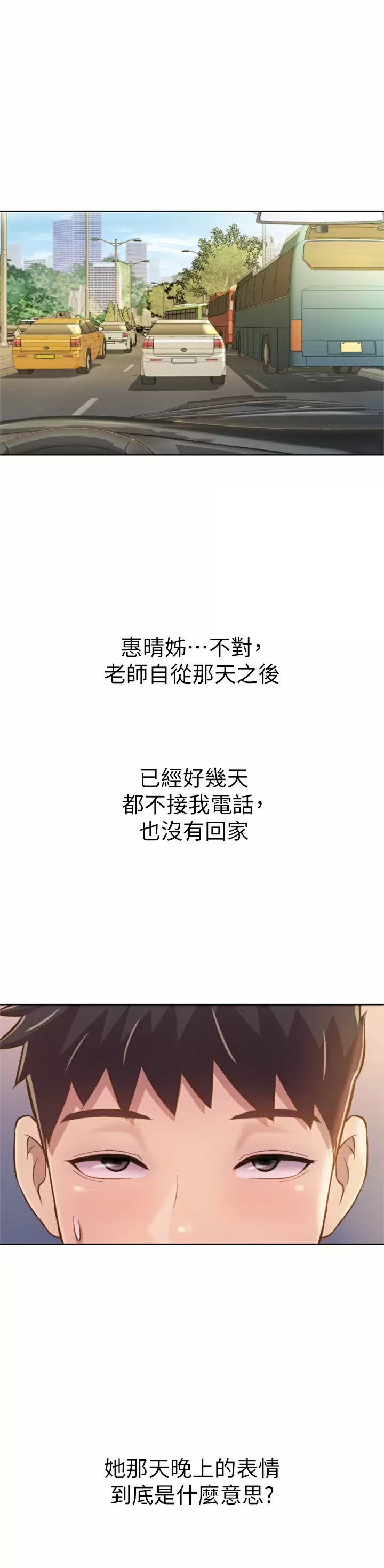 [韩国漫画] 姐姐爱做菜 剧情,熟女人妻,巨乳大奶#[59P]-11