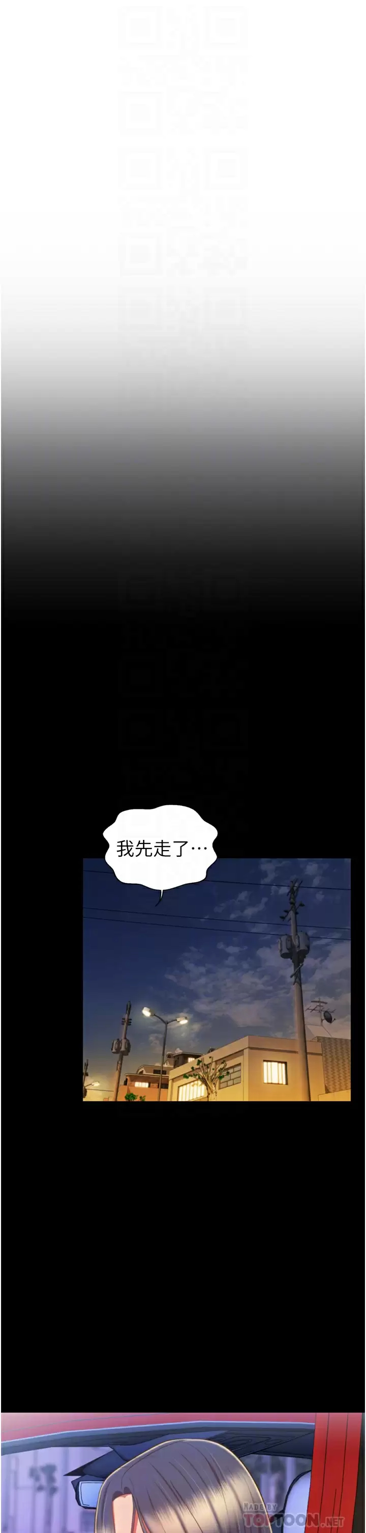 [韩国漫画] 姐姐爱做菜 剧情,熟女人妻,巨乳大奶#[59P]-12