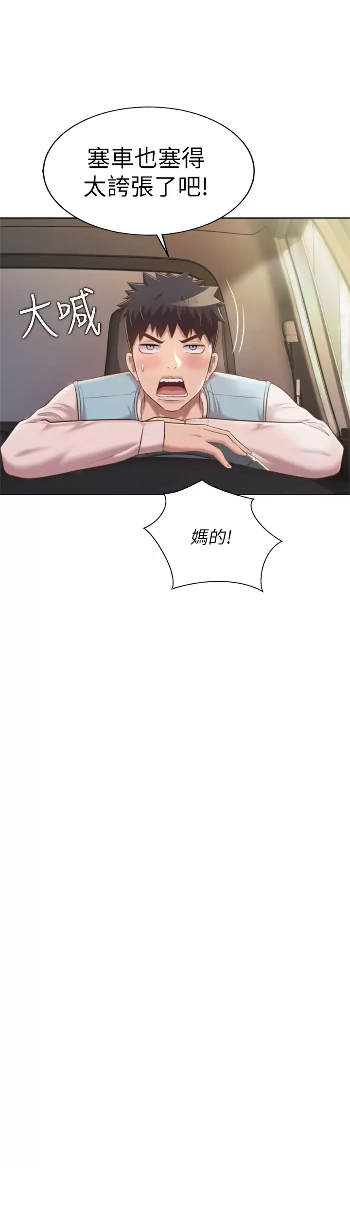 [韩国漫画] 姐姐爱做菜 剧情,熟女人妻,巨乳大奶#[59P]-17