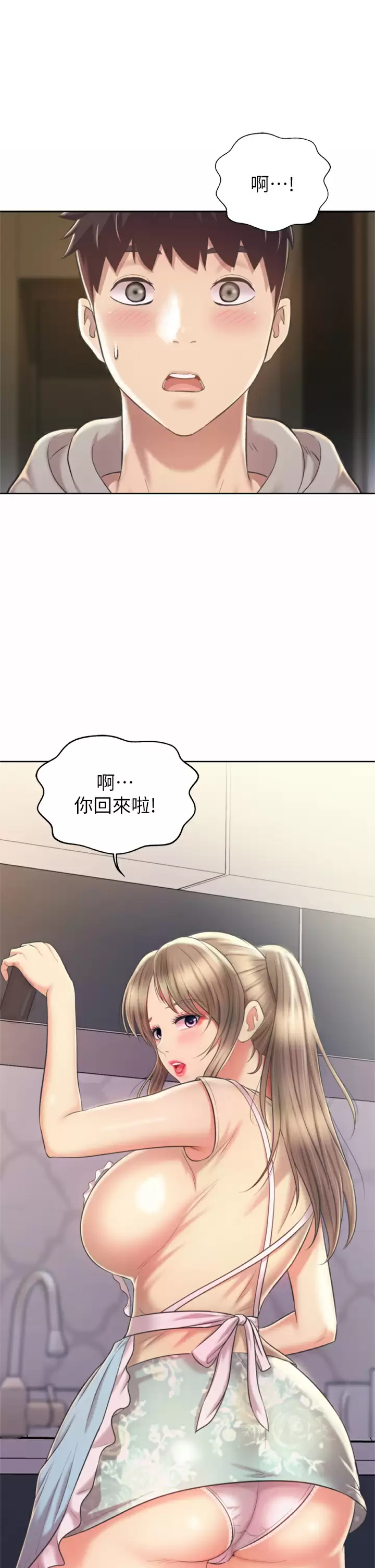 [韩国漫画] 姐姐爱做菜 剧情,熟女人妻,巨乳大奶#[59P]-22