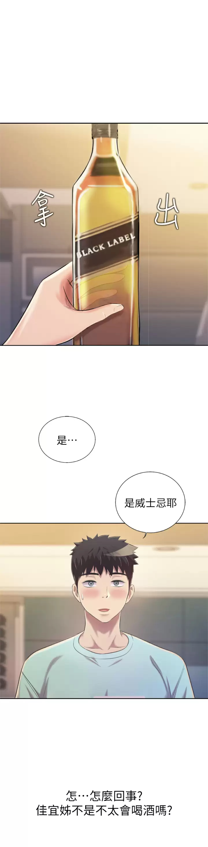 [韩国漫画] 姐姐爱做菜 剧情,熟女人妻,巨乳大奶#[59P]-37