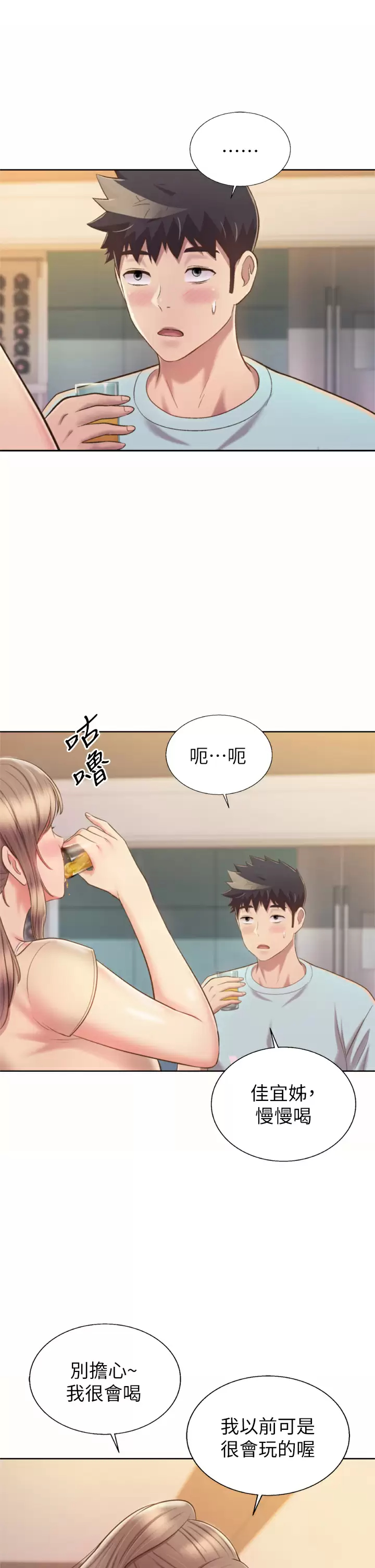 [韩国漫画] 姐姐爱做菜 剧情,熟女人妻,巨乳大奶#[59P]-42