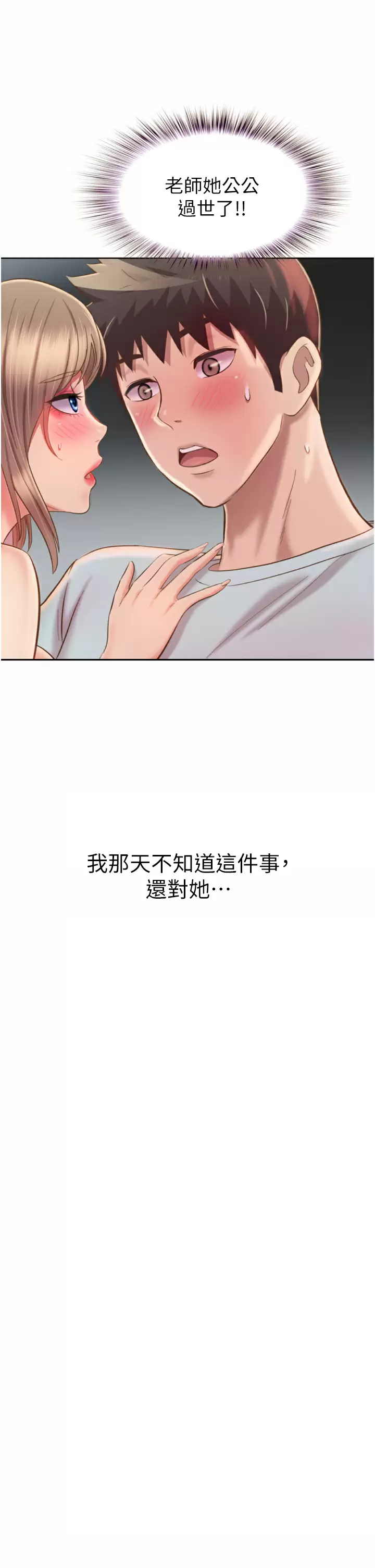 [韩国漫画] 姐姐爱做菜 剧情,熟女人妻,巨乳大奶#[59P]-3