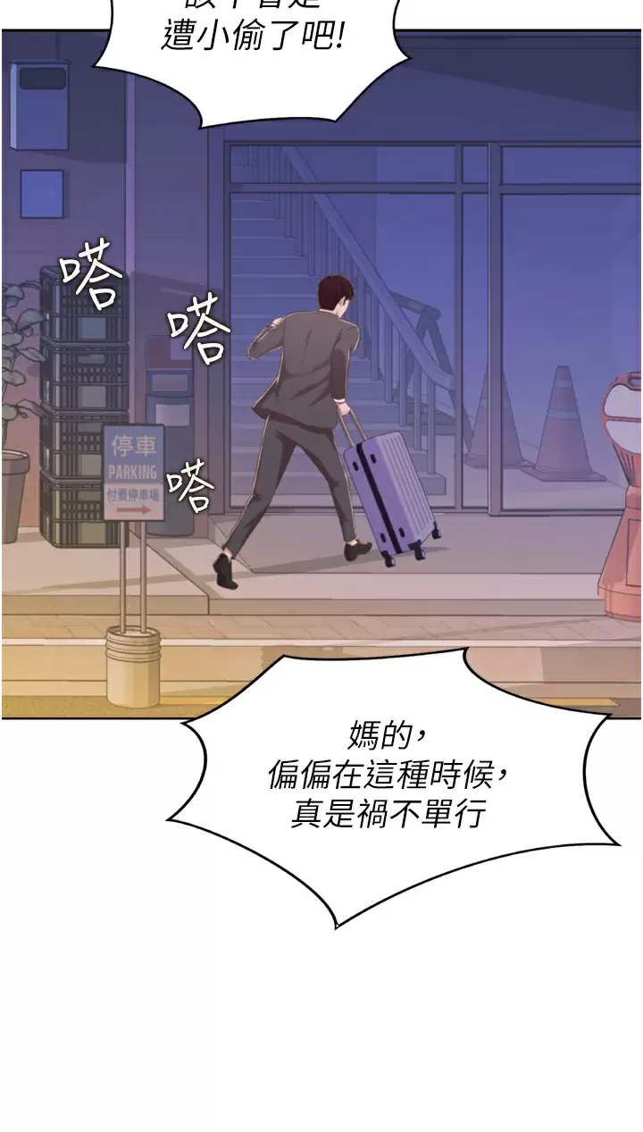 [韩国漫画] 姐姐爱做菜 剧情,熟女人妻,巨乳大奶#[59P]-57