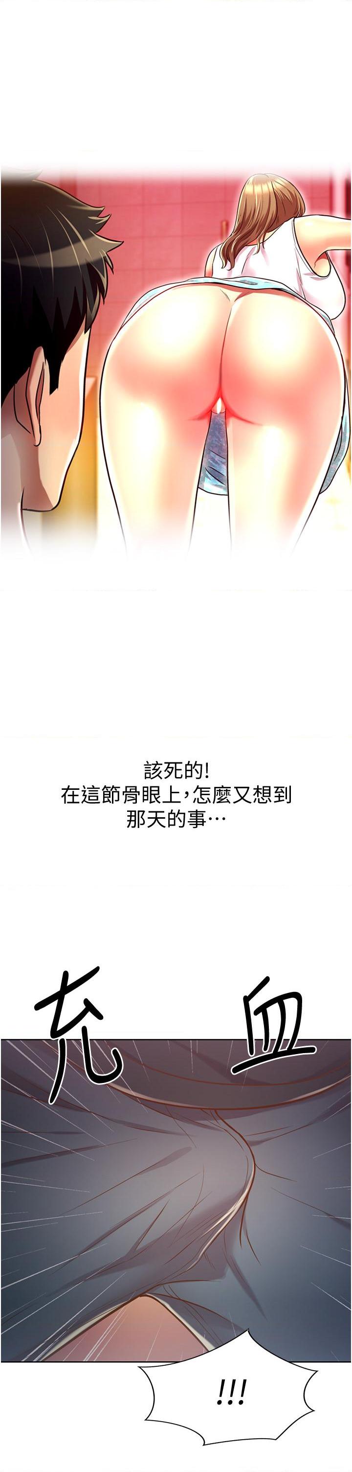 [韩国漫画] 姐姐爱做菜 剧情,熟女人妻,巨乳大奶#[64P]-22