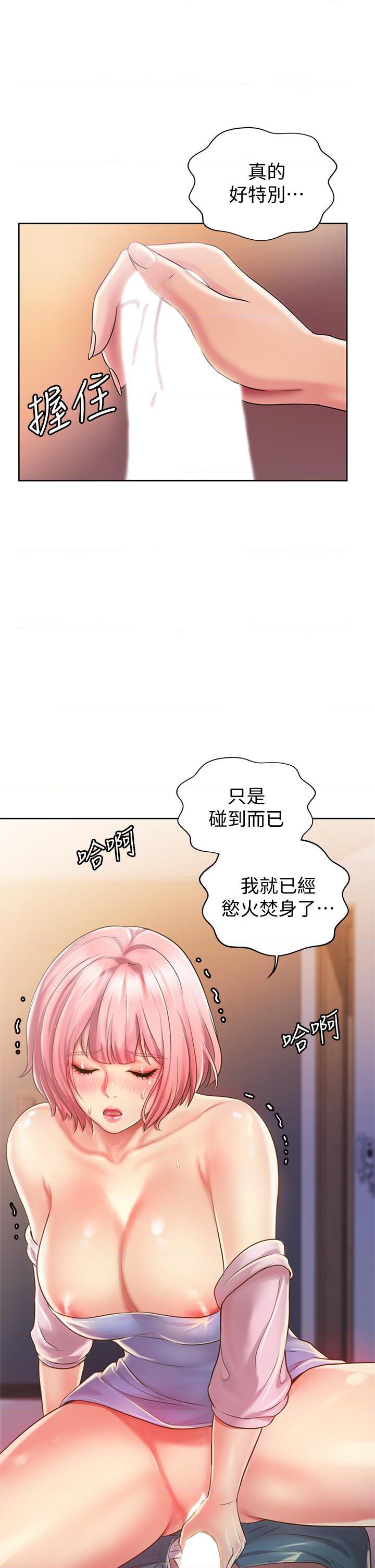 [韩国漫画] 姐姐爱做菜 剧情,熟女人妻,巨乳大奶#[58P]-51