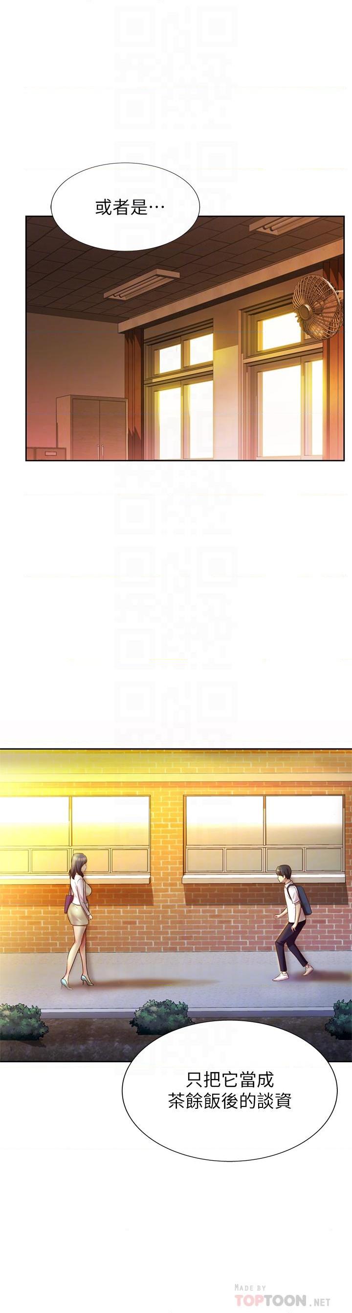 [韩国漫画] 姐姐爱做菜 剧情,熟女人妻,巨乳大奶#[49P]-10