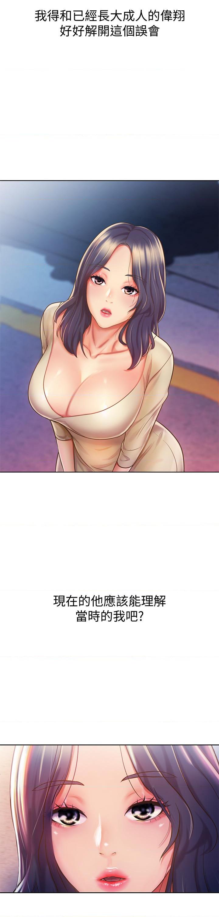 [韩国漫画] 姐姐爱做菜 剧情,熟女人妻,巨乳大奶#[49P]-13
