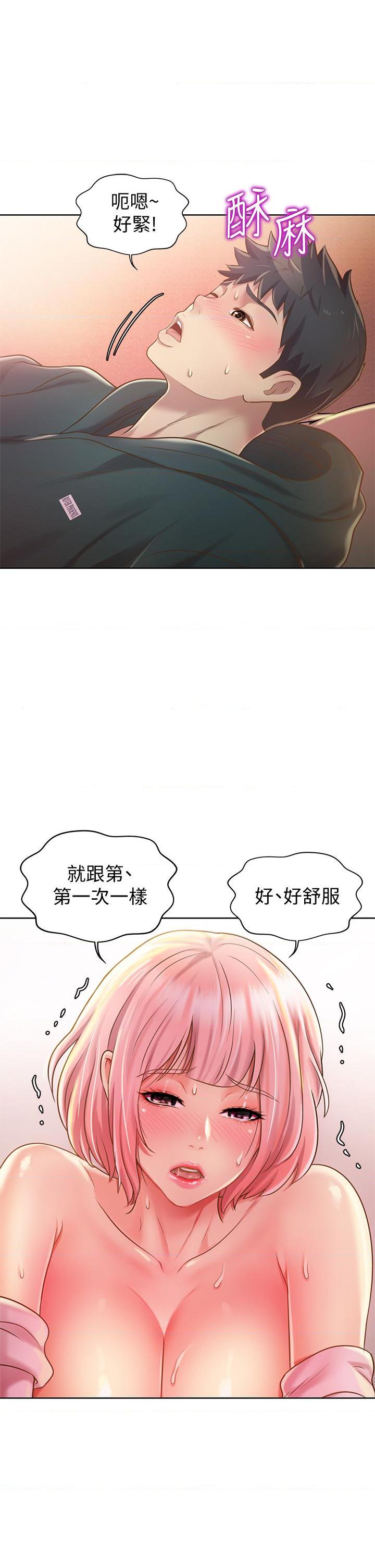 [韩国漫画] 姐姐爱做菜 剧情,熟女人妻,巨乳大奶#[49P]-20