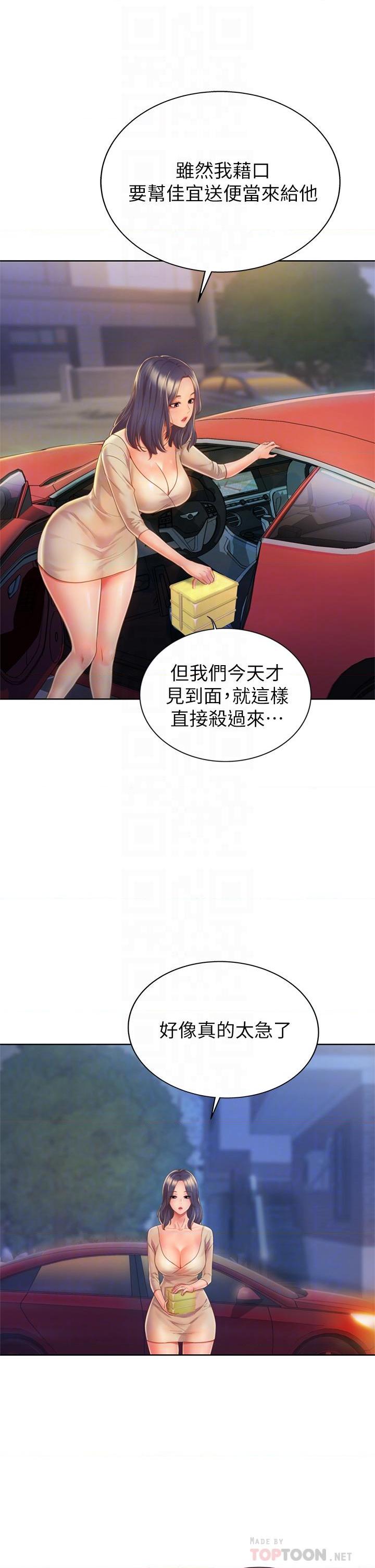 [韩国漫画] 姐姐爱做菜 剧情,熟女人妻,巨乳大奶#[49P]-8