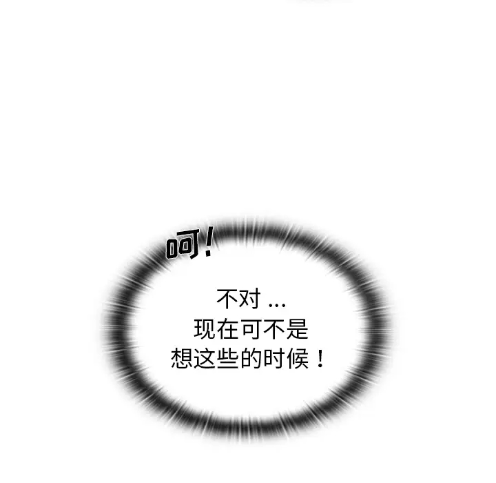 [韩国漫画] 组长好神秘 剧情,熟女人妻#[220P]-194