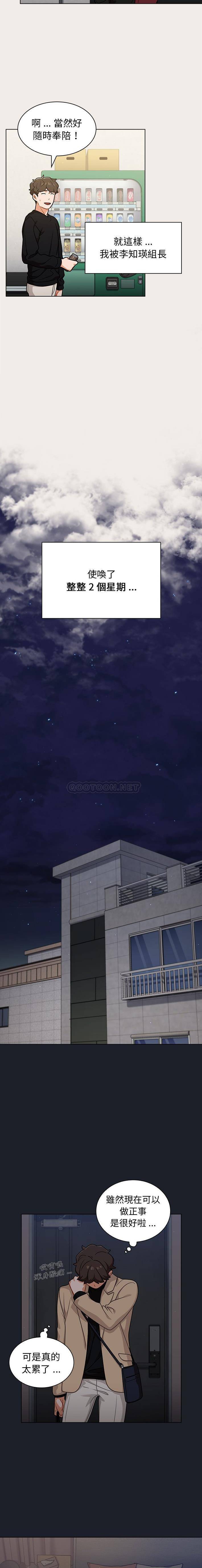 [韩国漫画] 组长好神秘 剧情,熟女人妻#[16P]-8