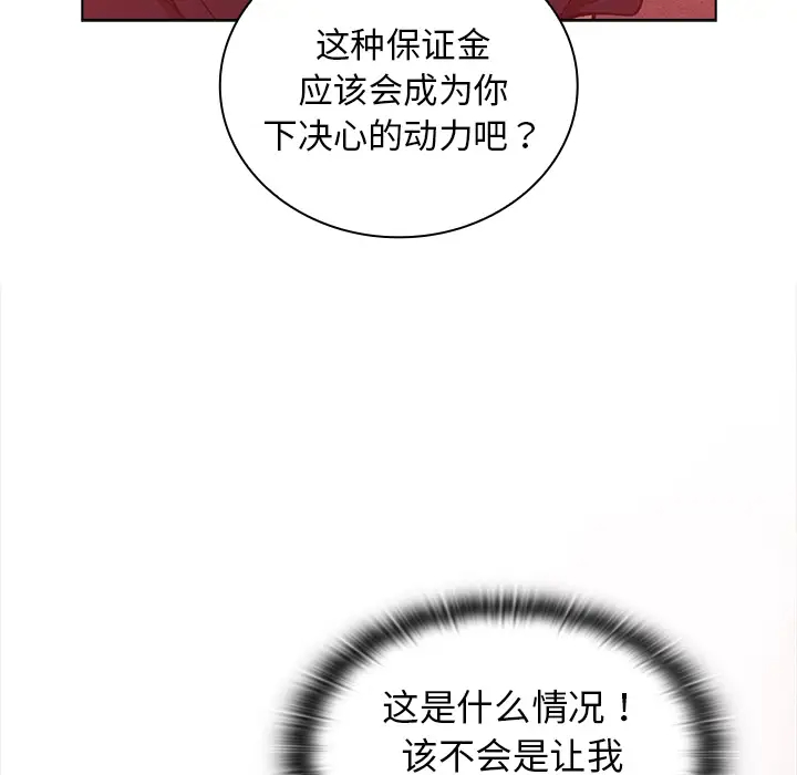 [韩国漫画] 组长好神秘 剧情,熟女人妻#[148P]-108