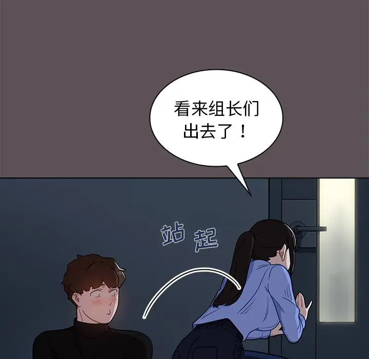 [韩国漫画] 组长好神秘 剧情,熟女人妻#[130P]-102