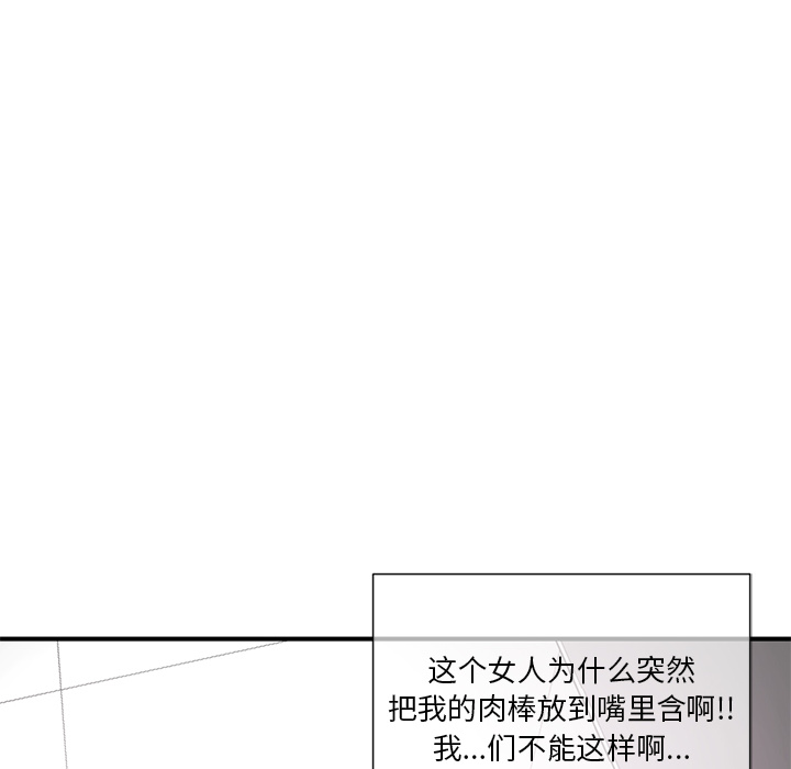 [韩国漫画] 深夜网吧 剧情,熟女人妻#[312P]-175