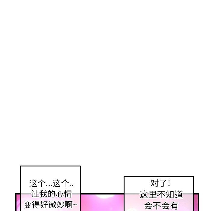 [韩国漫画] 深夜网吧 剧情,熟女人妻#[150P]-122