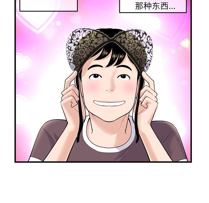 [韩国漫画] 深夜网吧 剧情,熟女人妻#[150P]-123