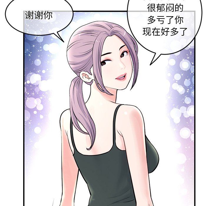 [韩国漫画] 深夜网吧 剧情,熟女人妻#[150P]-20