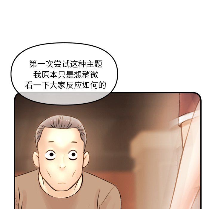 [韩国漫画] 深夜网吧 剧情,熟女人妻#[150P]-42