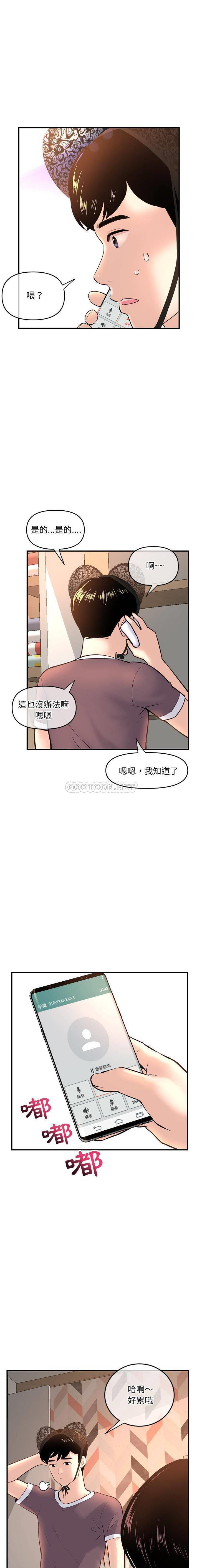 [韩国漫画] 深夜网吧 剧情,熟女人妻#[21P]-3