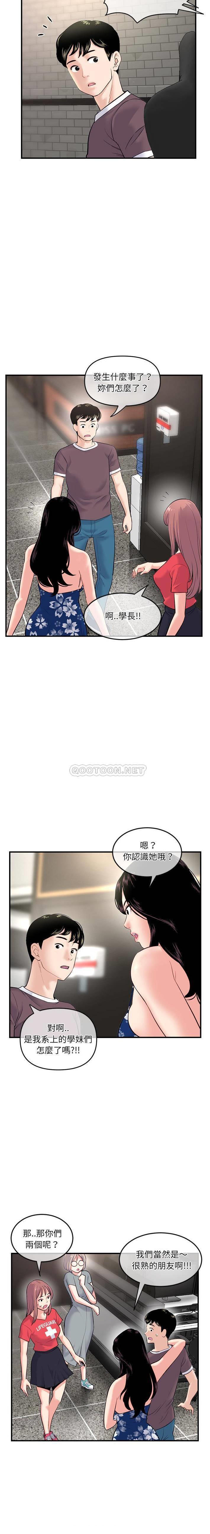 [韩国漫画] 深夜网吧 剧情,熟女人妻#[21P]-19