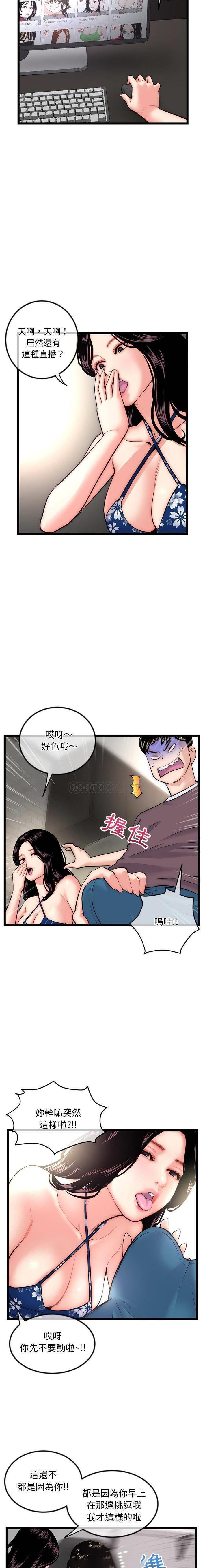 [韩国漫画] 深夜网吧 剧情,熟女人妻#[16P]-9