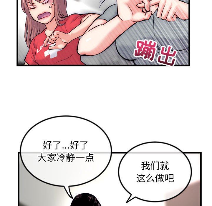 [韩国漫画] 深夜网吧 剧情,熟女人妻#[149P]-117