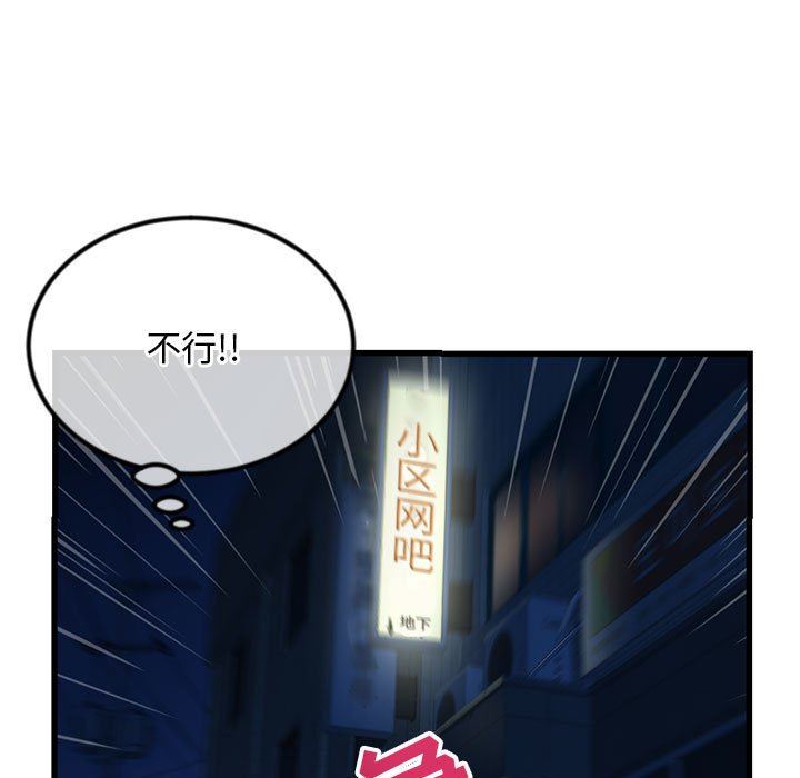[韩国漫画] 深夜网吧 剧情,熟女人妻#[149P]-13