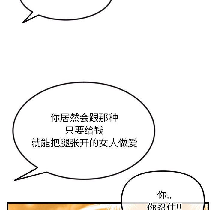 [韩国漫画] 深夜网吧 剧情,熟女人妻#[149P]-46