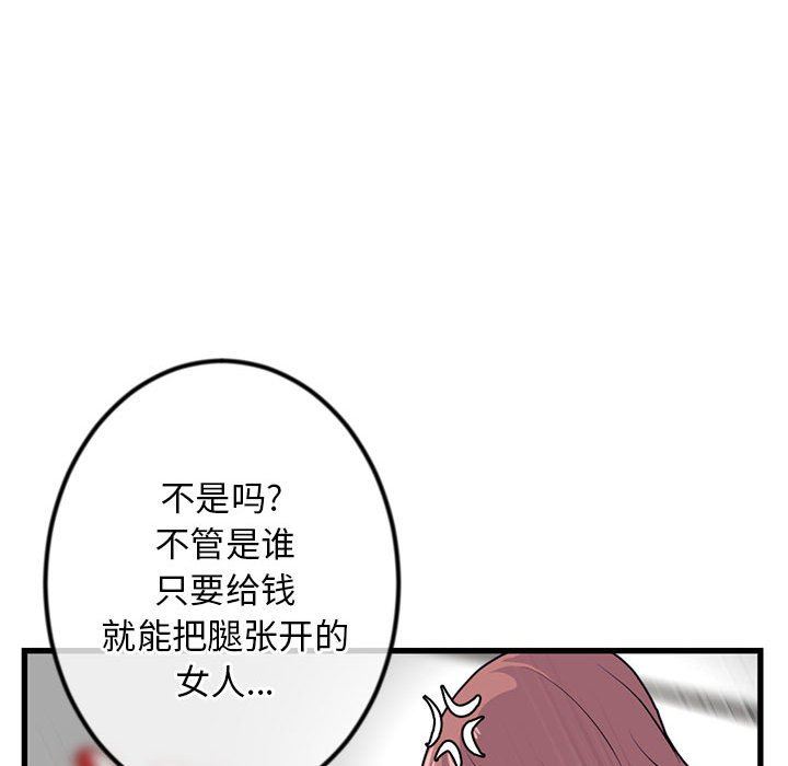 [韩国漫画] 深夜网吧 剧情,熟女人妻#[149P]-54