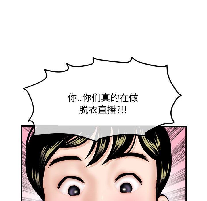 [韩国漫画] 深夜网吧 剧情,熟女人妻#[149P]-68