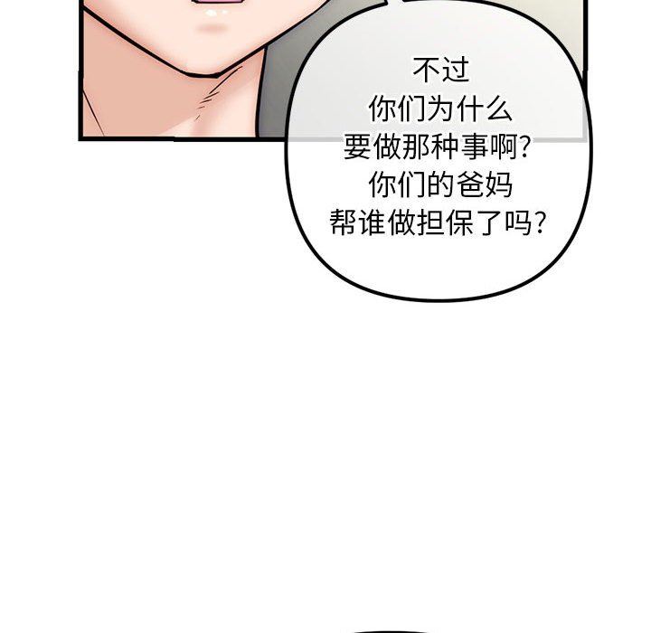 [韩国漫画] 深夜网吧 剧情,熟女人妻#[149P]-79