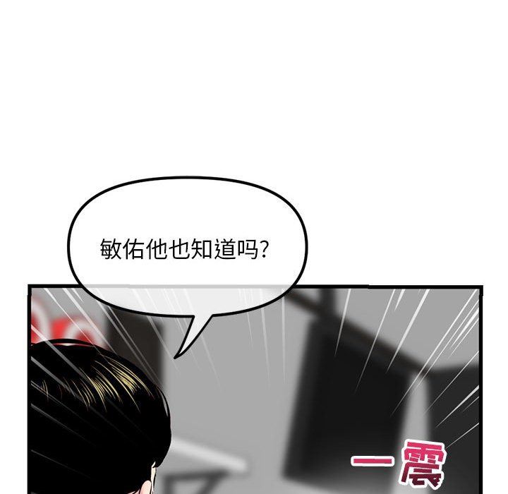 [韩国漫画] 深夜网吧 剧情,熟女人妻#[149P]-89