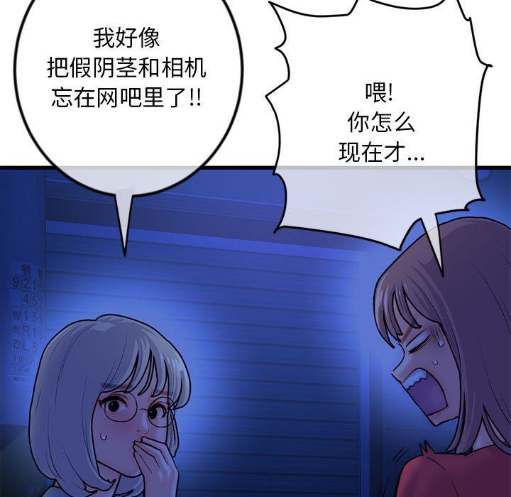 [韩国漫画] 深夜网吧 剧情,熟女人妻#[149P]-9