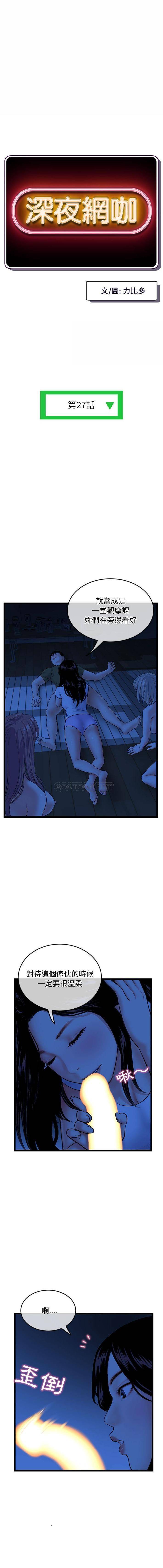 [韩国漫画] 深夜网吧 剧情,熟女人妻#[16P]-1