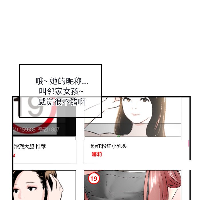[韩国漫画] 深夜网吧 剧情,熟女人妻#[203P]-155