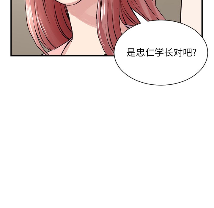 [韩国漫画] 深夜网吧 剧情,熟女人妻#[203P]-33