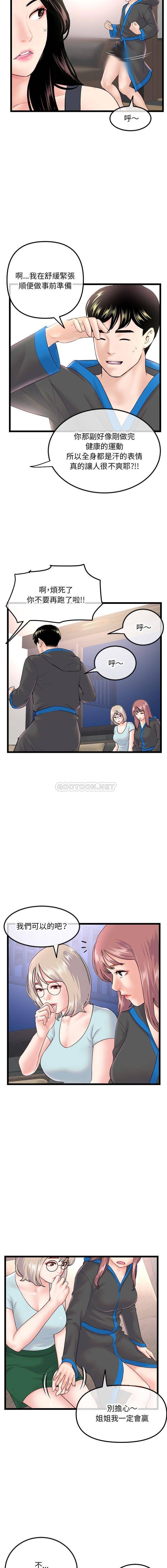 [韩国漫画] 深夜网吧 剧情,熟女人妻#[16P]-6
