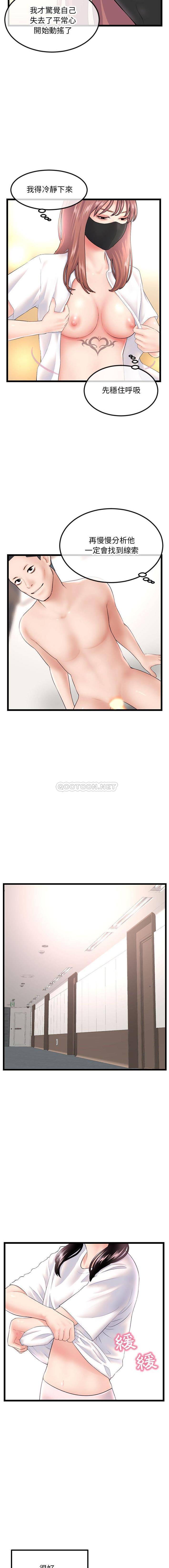 [韩国漫画] 深夜网吧 剧情,熟女人妻#[16P]-9