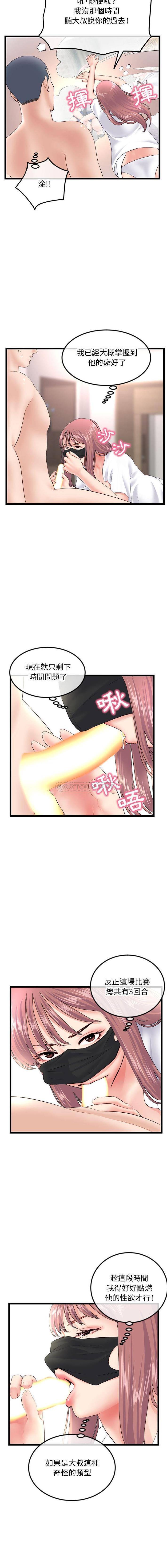 [韩国漫画] 深夜网吧 剧情,熟女人妻#[16P]-9