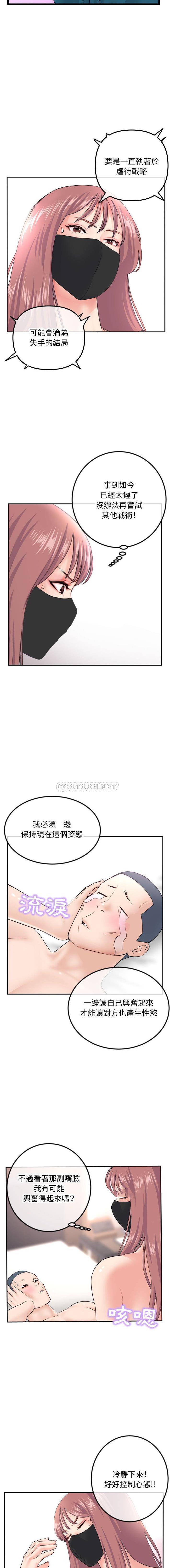 [韩国漫画] 深夜网吧 剧情,熟女人妻#[16P]-3