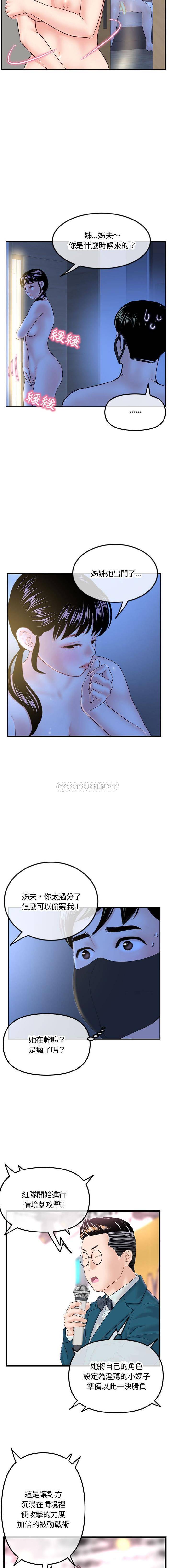 [韩国漫画] 深夜网吧 剧情,熟女人妻#[16P]-7